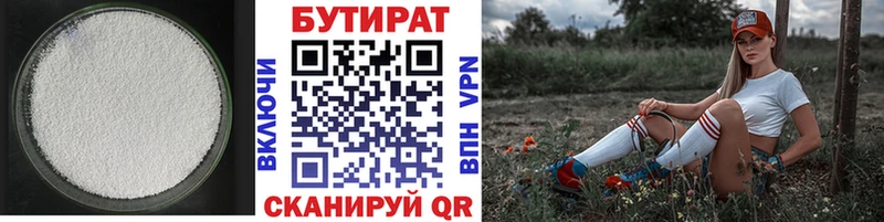 Бутират бутик  mega   Новомичуринск  дарнет шоп 
