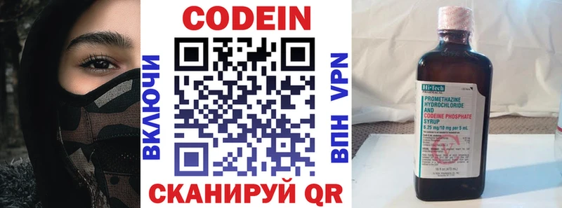 Codein Purple Drank Новомичуринск