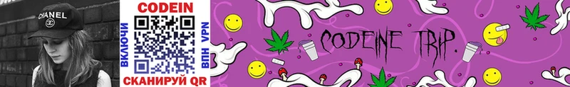 Кодеиновый сироп Lean Purple Drank  ОМГ ОМГ сайт  Новомичуринск 