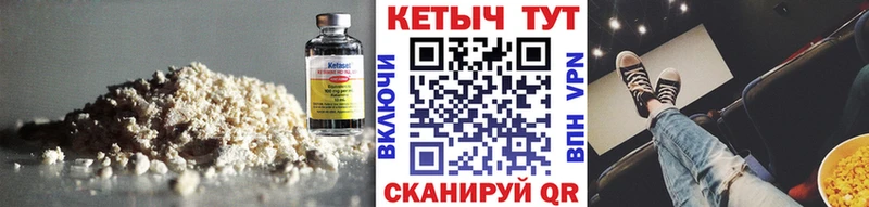 КЕТАМИН ketamine хочу Новомичуринск
