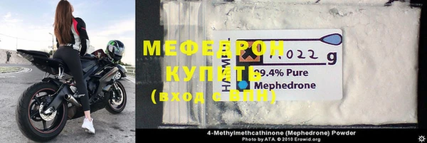 мефедрон мука Горнозаводск