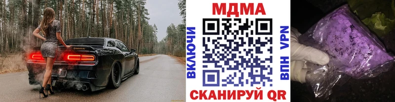 дарнет шоп  Новомичуринск  МДМА кристаллы 