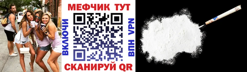 МЕФ кристаллы  omg зеркало  Новомичуринск 