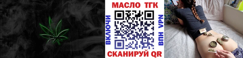 Дистиллят ТГК гашишное масло  мориарти как зайти  Новомичуринск 